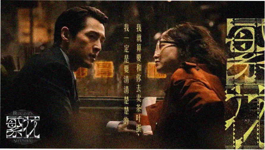 甜蜜惩罚在线观看完整版剧集主视觉海报
